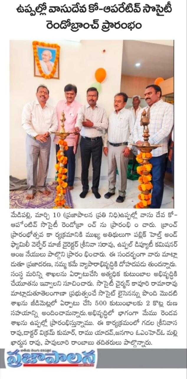 Newspaper cutting about our branch opening